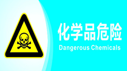 上海危险品经营许可证办理